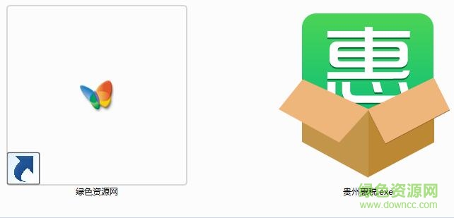 贵州亿企惠税软件