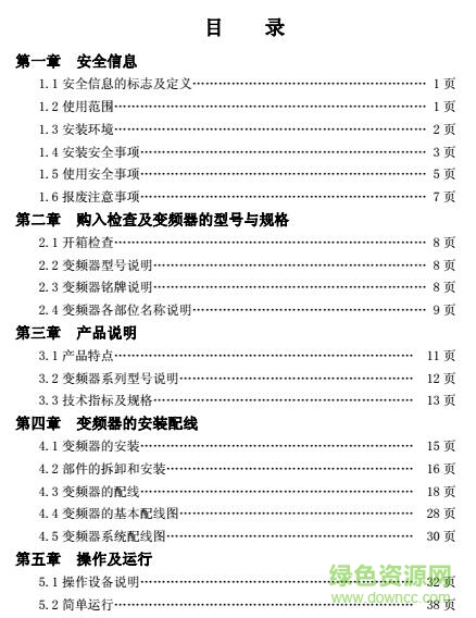 科姆龙kv2000说明书