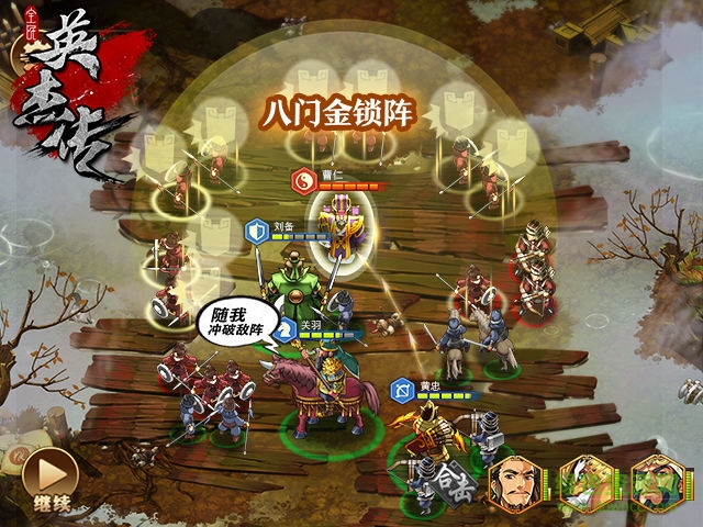 a26c1431d4032e5e8843153186b43ae0.jpg 九游全民英杰传手游