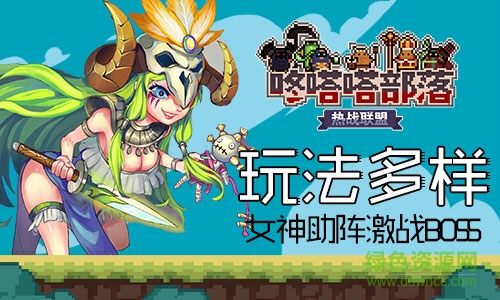 百度热战联盟手游