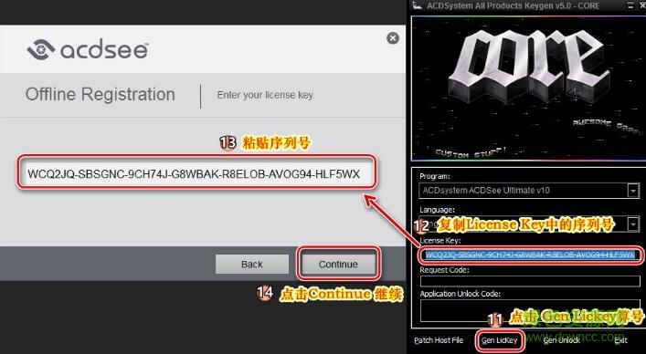 10.jpg acdsee pro 10 注册码激活工具
