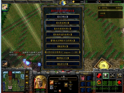 校园修神录5.7无cd