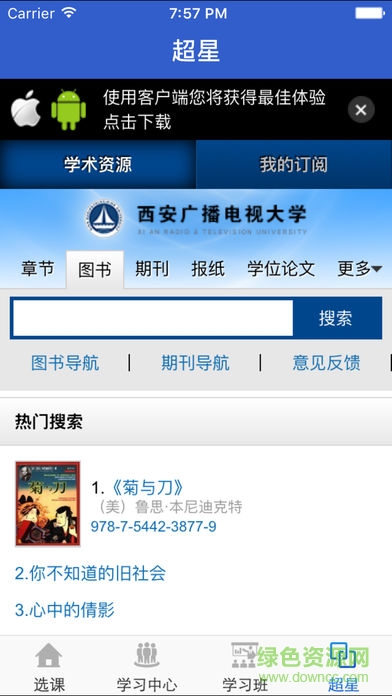 上海干部在线 上海干部在线app