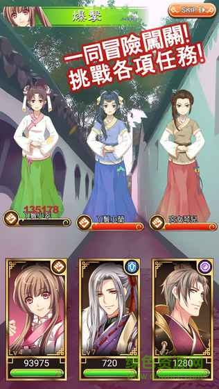 天女不想谈恋爱破解版