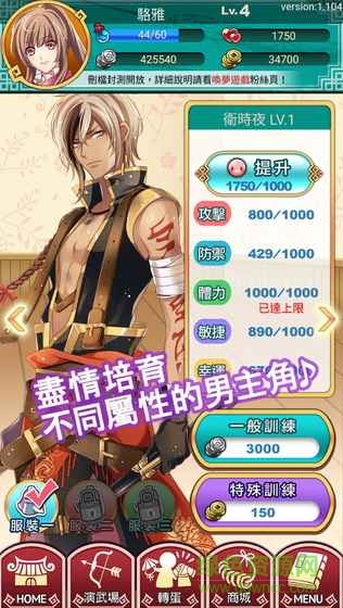 天女不想谈恋爱内购破解版