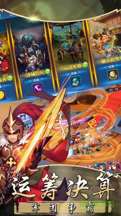 龙魂三国 龙魂三国