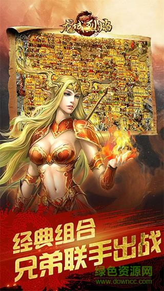 龙城烈焰公益服