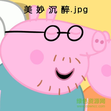 小猪佩奇动态表情包全集