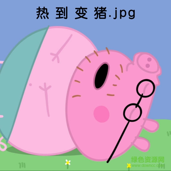 小猪佩奇动态表情包