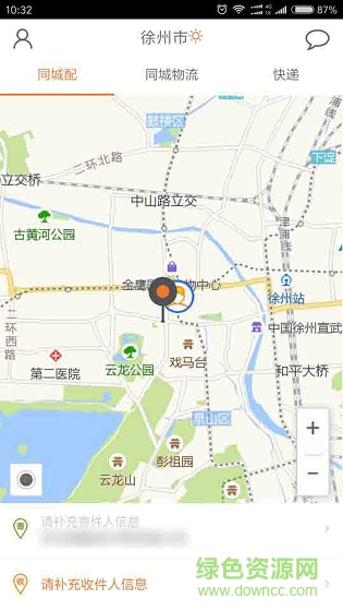 中国快递柚递员