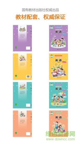 接力英语 接力英语app