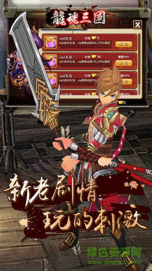 龙魂三国hd九游版 龙魂三国九游版