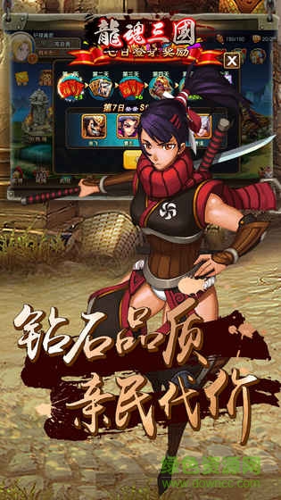 龙魂三国九游客户端 九游龙魂三国手游