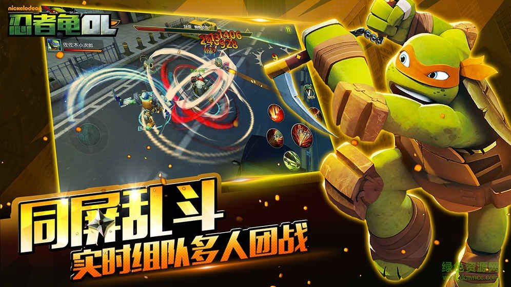 忍者龟ol手游 忍者龟ol安卓版