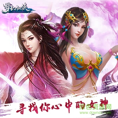 梦幻仙侠安锋版