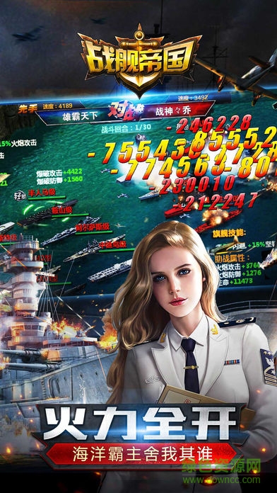 华清飞扬战舰帝国游戏