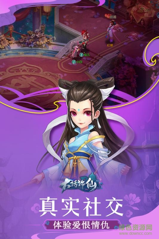 大话许仙百度版