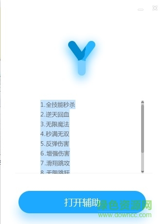 造梦西游5幻宇辅助