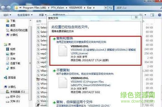 QQ截图20170927162446.jpg vissim4.3中文正式版