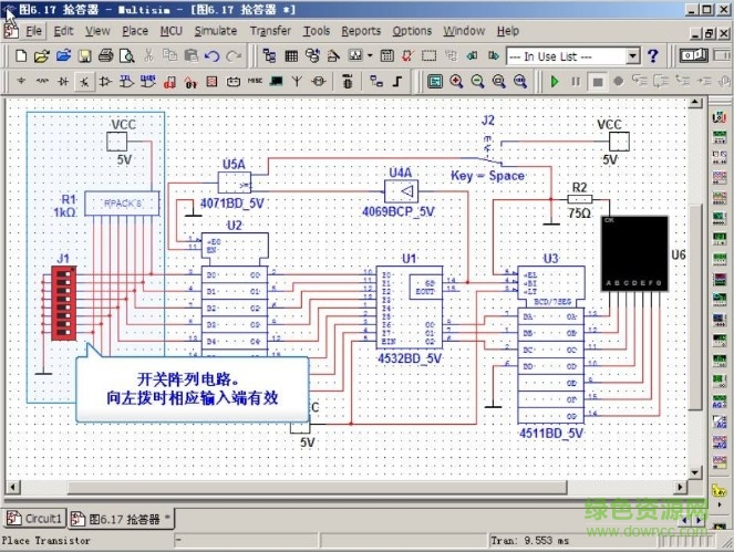 multisim11.0汉化版 multisim11.0修改版