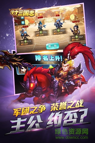 小小三国志官网安智版