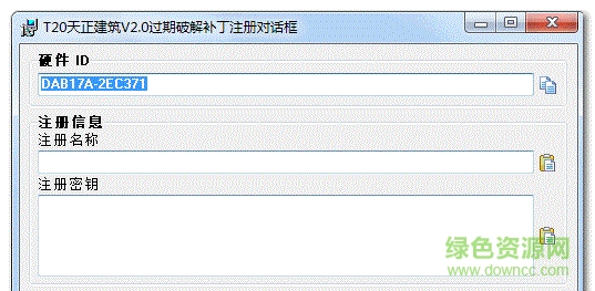 t20天正给排水过期补丁