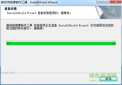 微讲师微课制作 微讲师微课制作下载