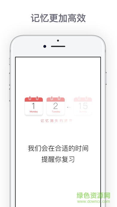 记忆管家app