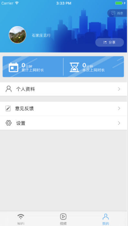 石家庄地铁码上行app