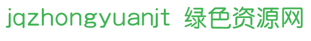 jqzhongyuanjt字体 jqzhongyuanjt字体免费下载
