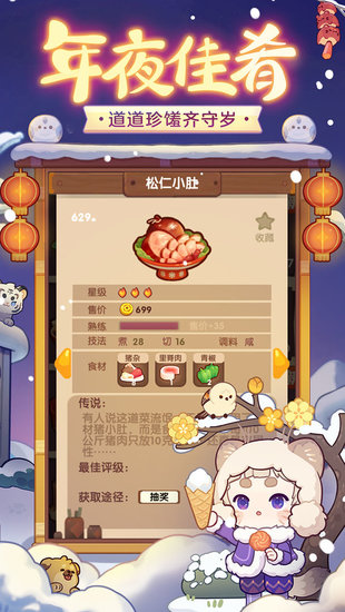 文字江湖安卓版 文字江湖游戏