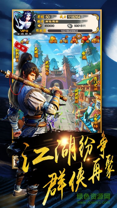 风趣笑傲天下手机版