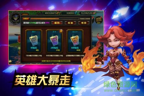 英雄大暴走手游九游版