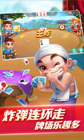 真人天天斗地主免费下载安装 真人天天斗地主