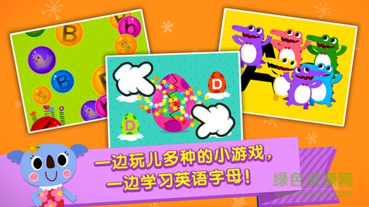 快乐学英文字母免费版