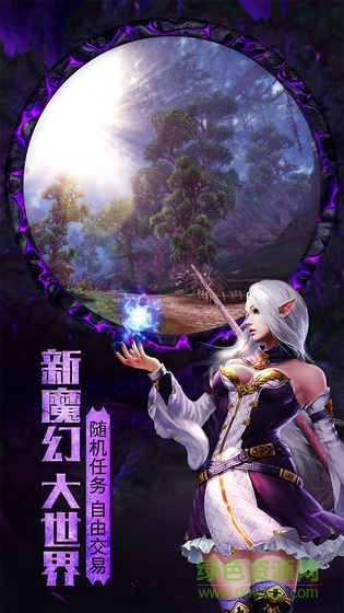 黑暗与光明战歌九游版