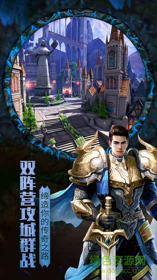 九游黑暗与光明战歌手游