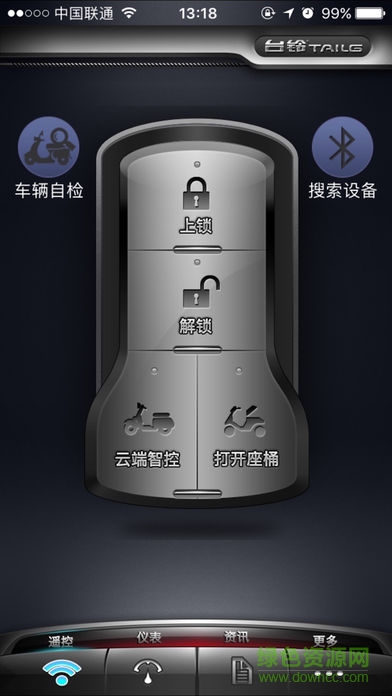 台铃云端app下载