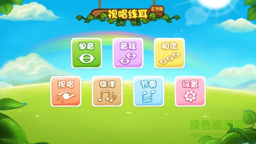 琴精灵艺考软件