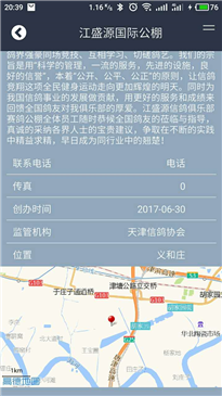 中国信鸽排名软件