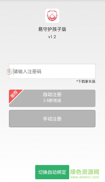 小霸王易守护孩子版