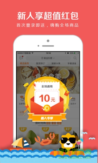 苏宁自营苏鲜生