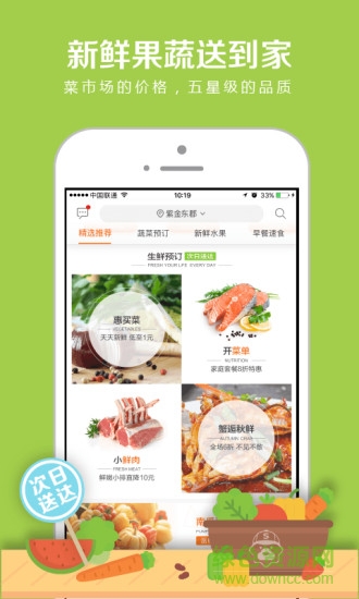 苏鲜生快递查询