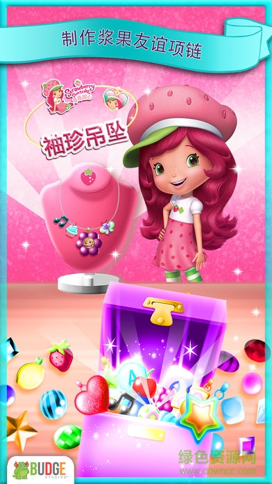 草莓甜心袖珍吊坠