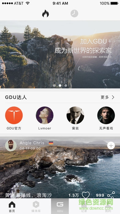 普宙无人机手机软件 普宙无人机