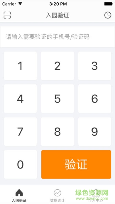 同程 ebooking登录
