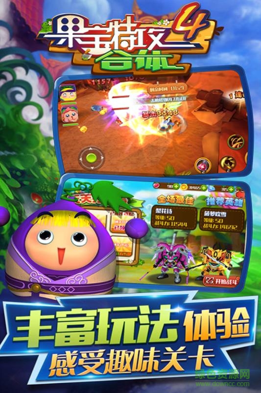 九游果宝特攻4合体游戏