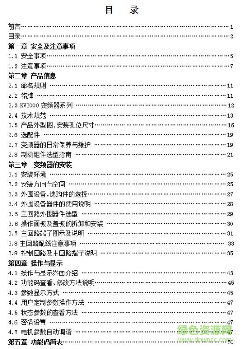 科姆龙kv3000使用手册