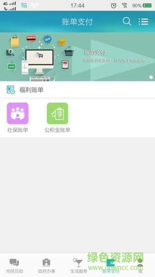 秦皇岛市民网app