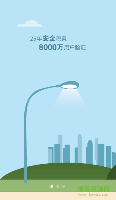 金山企业云安卓版